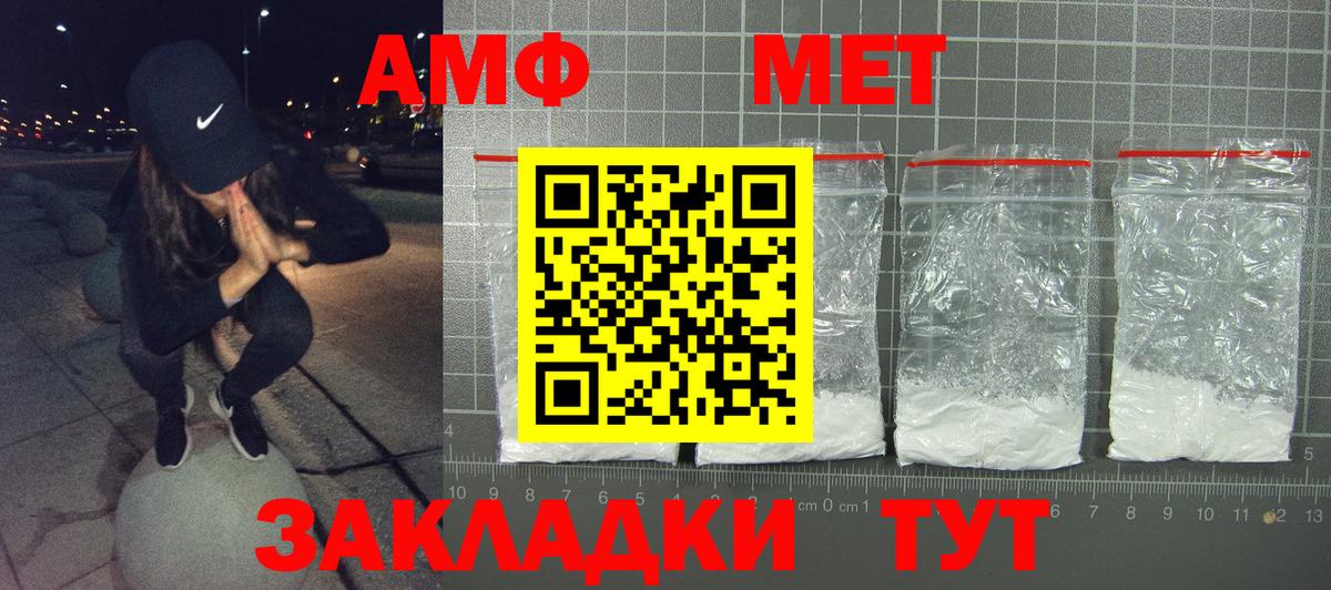 Киселёвск  Амфетамин VHQ  АМФ  Вход с VPN 