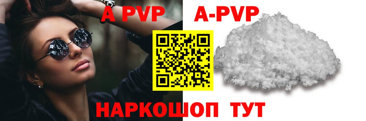 Альфа ПВП мука  Вход с VPN  что такое   Alpha PVP СК  Киселёвск  Альфа ПВП мука  А ПВП 