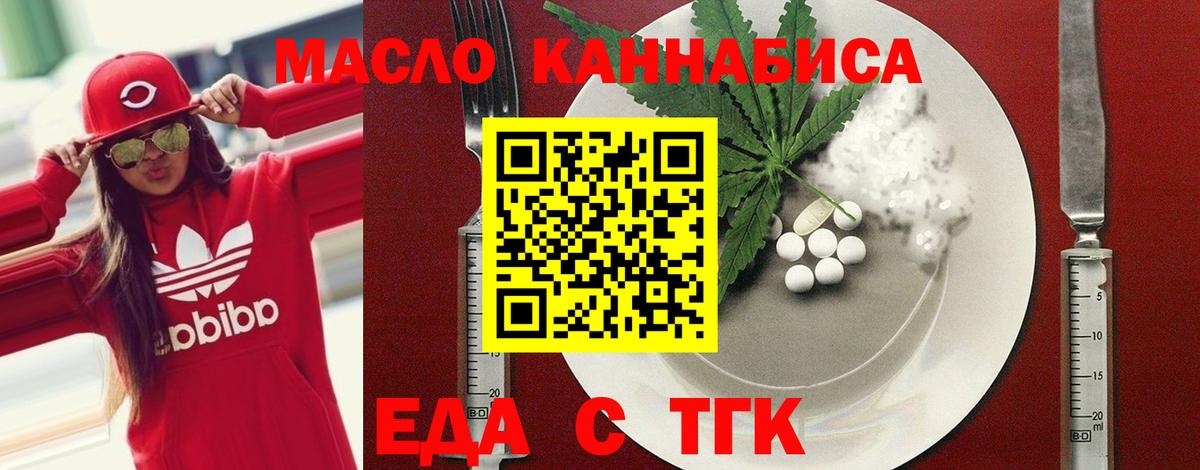 Печенье с ТГК конопля  Вход с VPN  Киселёвск 