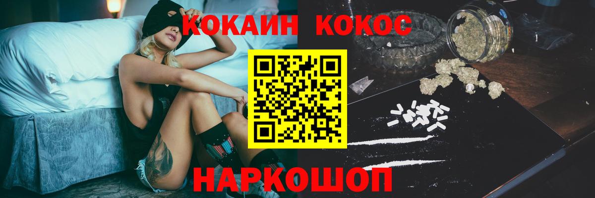 КОКАИН Боливия  Вход с VPN  COCAIN  Киселёвск  КОКАИН 97% 