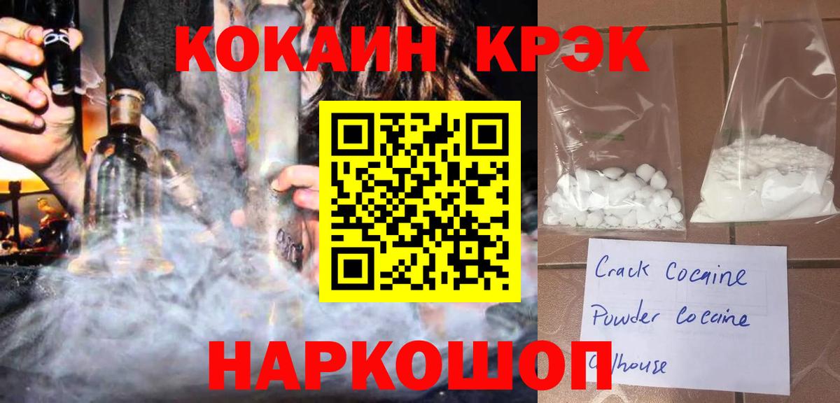 COCAIN Перу Киселёвск