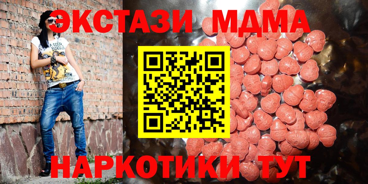 ЭКСТАЗИ круглые Киселёвск