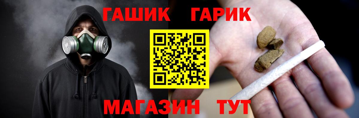 ГАШИШ hashish  Вход с VPN  ГАШ убойный  ГАШ  Киселёвск 