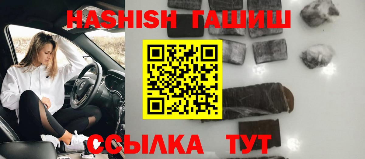 ГАШИШ хэш Киселёвск