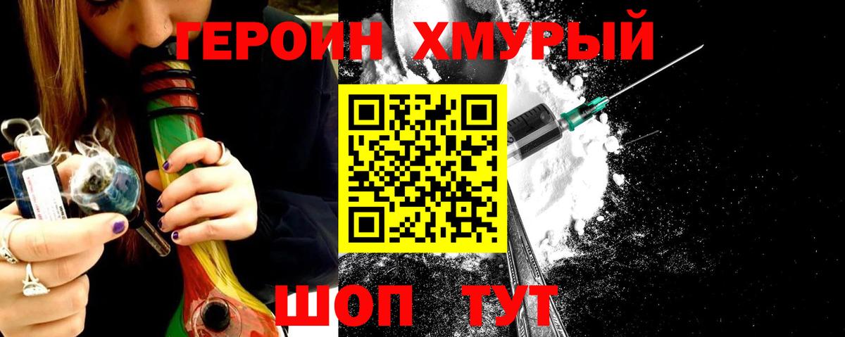 ГЕРОИН  Вход с VPN  Киселёвск  Героин белый 