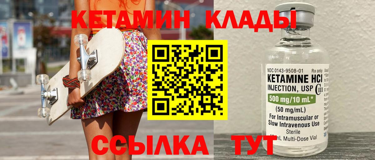 Кетамин VHQ  Вход с VPN  Киселёвск  КЕТАМИН VHQ 