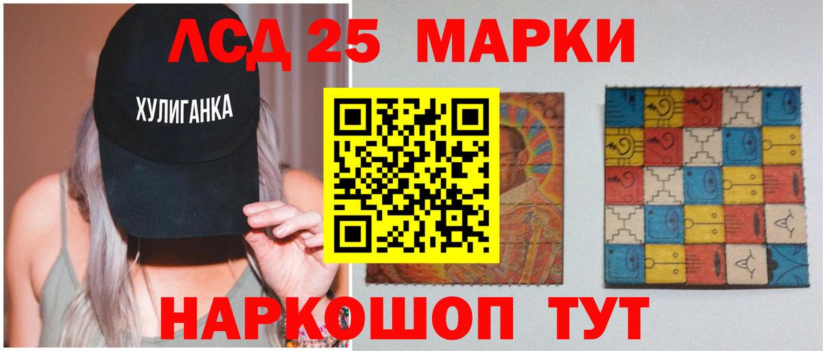 LSD-25 экстази ecstasy  Вход с VPN  Киселёвск 
