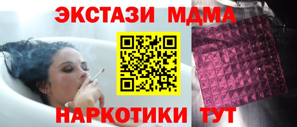 МДМА  MDMA кристаллы  Киселёвск  Вход с VPN  MDMA молли 