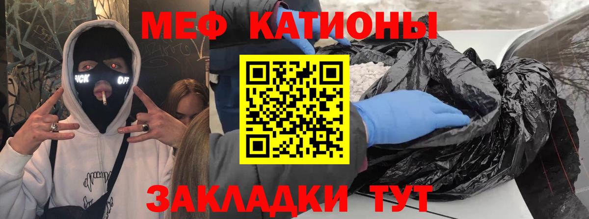 Киселёвск  МЕФ  Вход с VPN  Мефедрон  МЕФ мяу мяу  МЯУ-МЯУ 4 MMC 