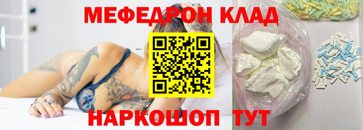 Меф мяу мяу кристаллы Киселёвск