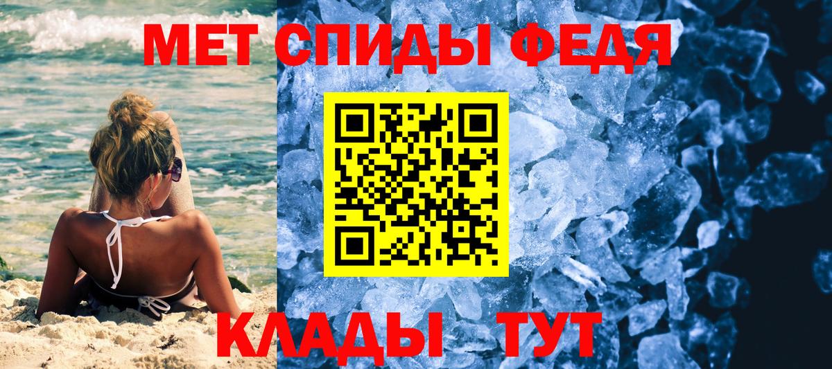Метамфетамин кристалл Киселёвск