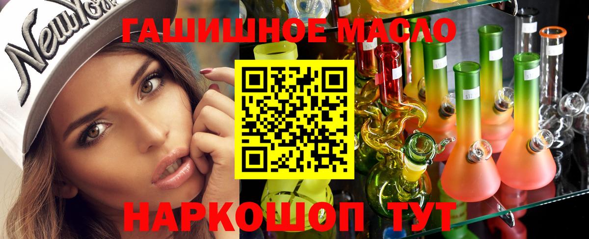 ТГК вейп с тгк  Вход с VPN  продажа наркотиков  Дистиллят ТГК концентрат  Киселёвск 