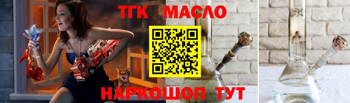 Дистиллят ТГК жижа Киселёвск